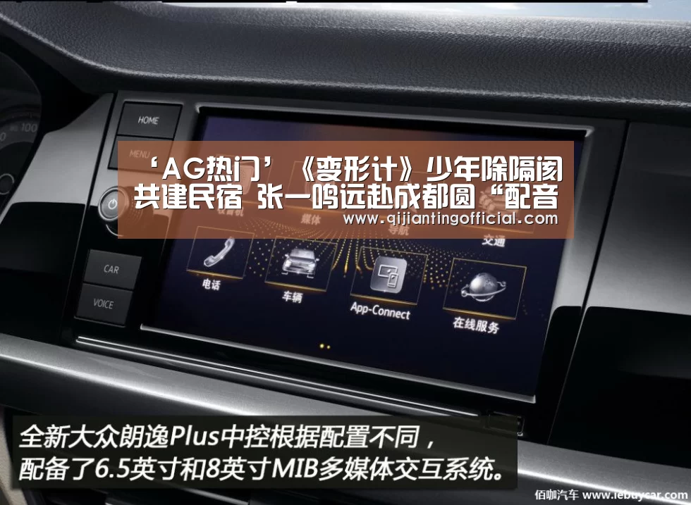 ‘AG热门’《变形计》少年除隔阂共建民宿 张一鸣远赴成都圆“配音梦”(图1) AG官网