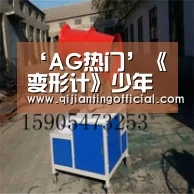 ‘AG热门’《变形计》少年除隔阂共建民宿 张一鸣远赴成都圆“配音梦”(图2) AG热门