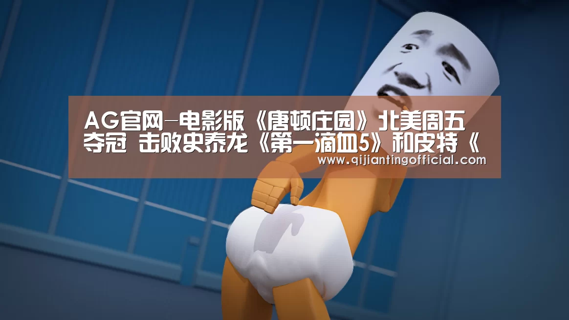 AG旗舰厅